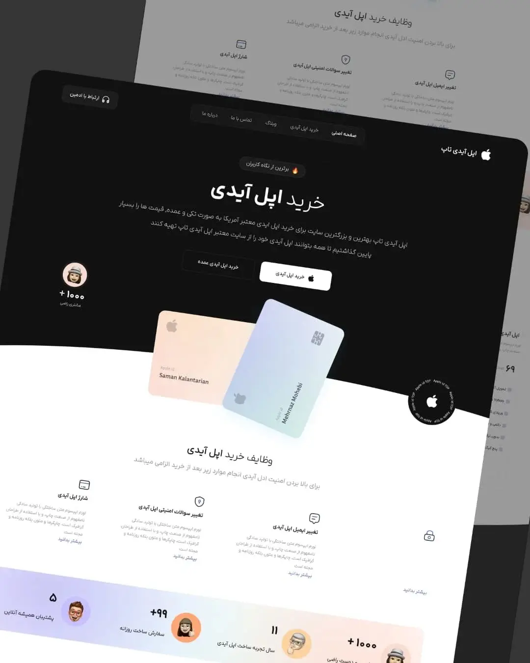 پروژه اپل ایدی تاپ