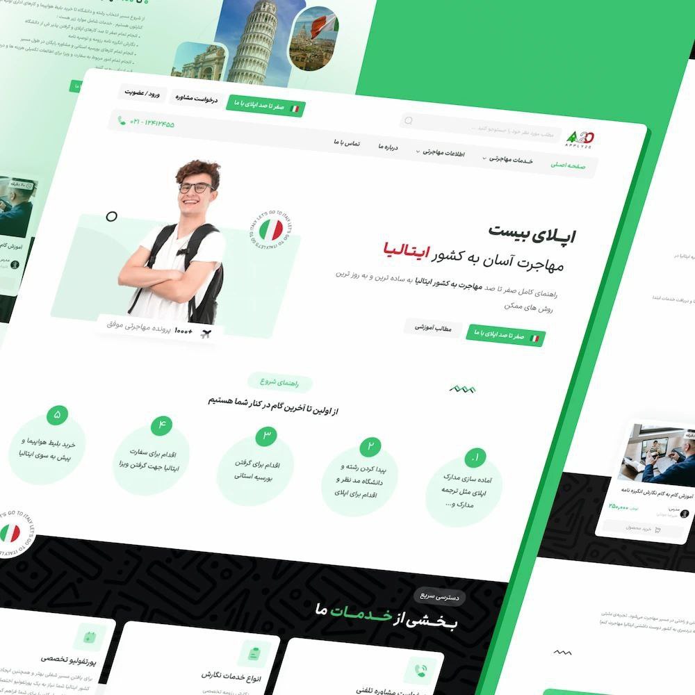 سایت اپلای ۲۰