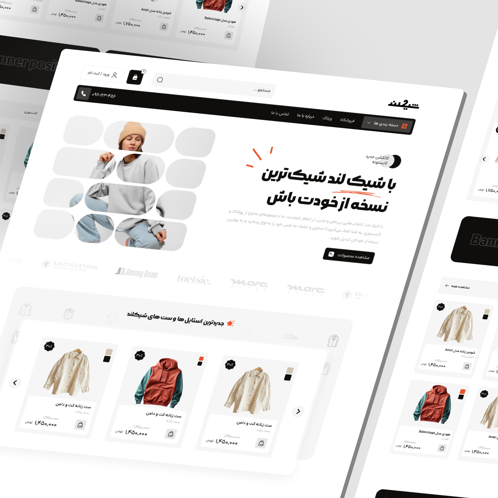 سایت فروشگاهی شیک لند