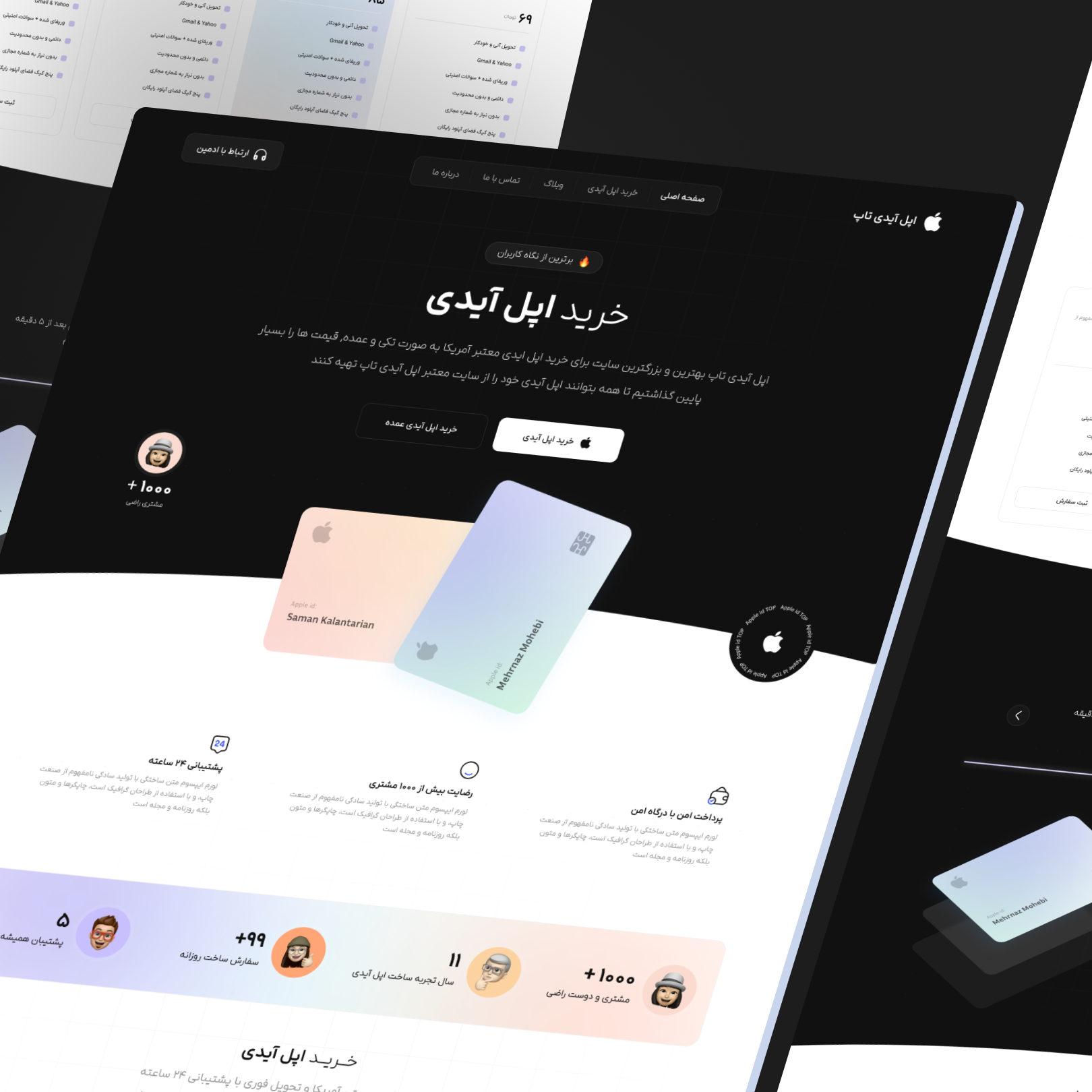 سایت اپل ایدی تاپ